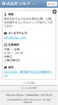 Mobile Screenshot of k-larc.jp