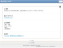 Tablet Screenshot of k-larc.jp